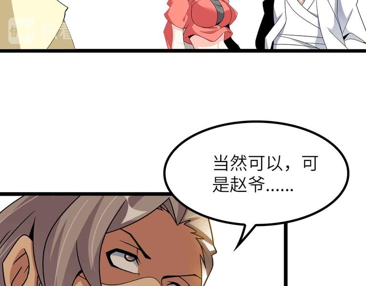 第203话 首领，登场！12