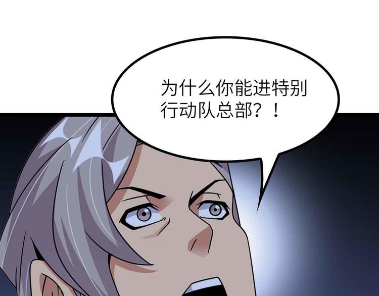 第198话 龙脉藏图，get！44