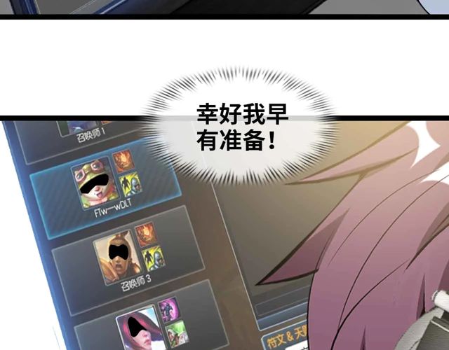 第112话 夺得一血！54