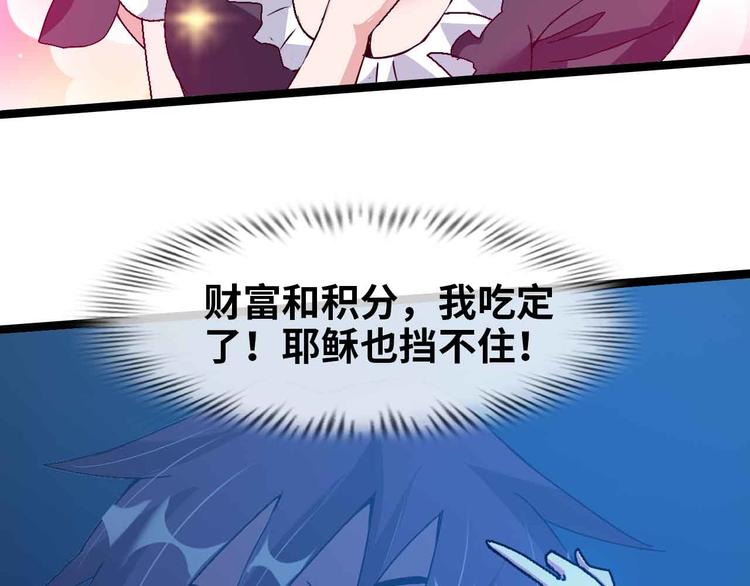第173话 称为大热网红吧！56