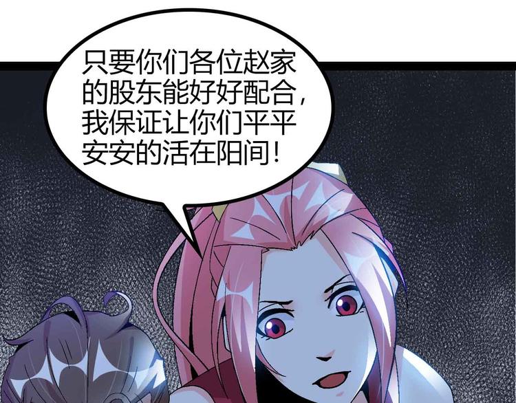 第136话 夺妻之恨！78