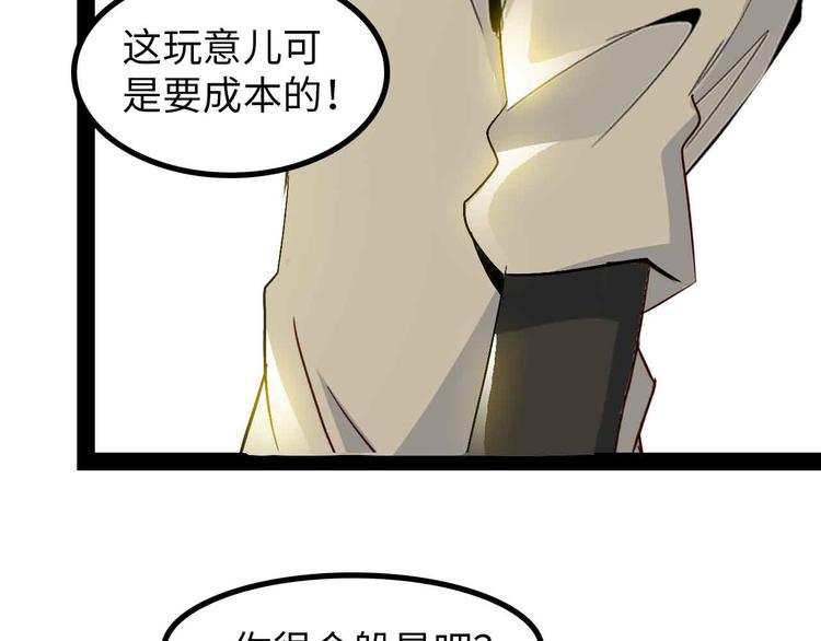 第145话 黑暗朱雀之力首战！23