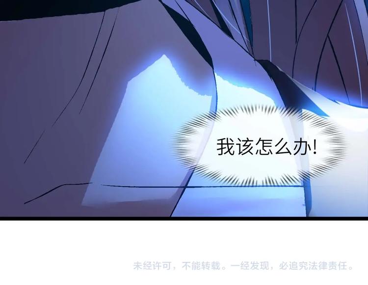 第71话 自毁程序98