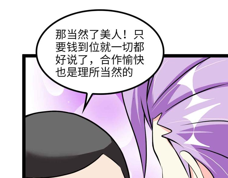 第175话 色之攻略！84