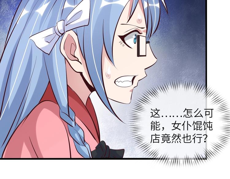 第20话 难道他还是商业奇才？86