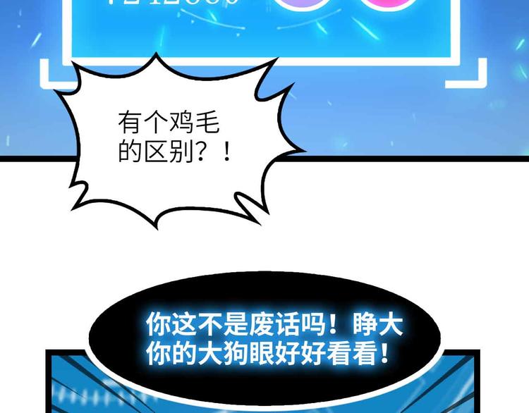 第182话 巴拉拉新升级！46