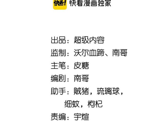 第109话 幕后黑手！7