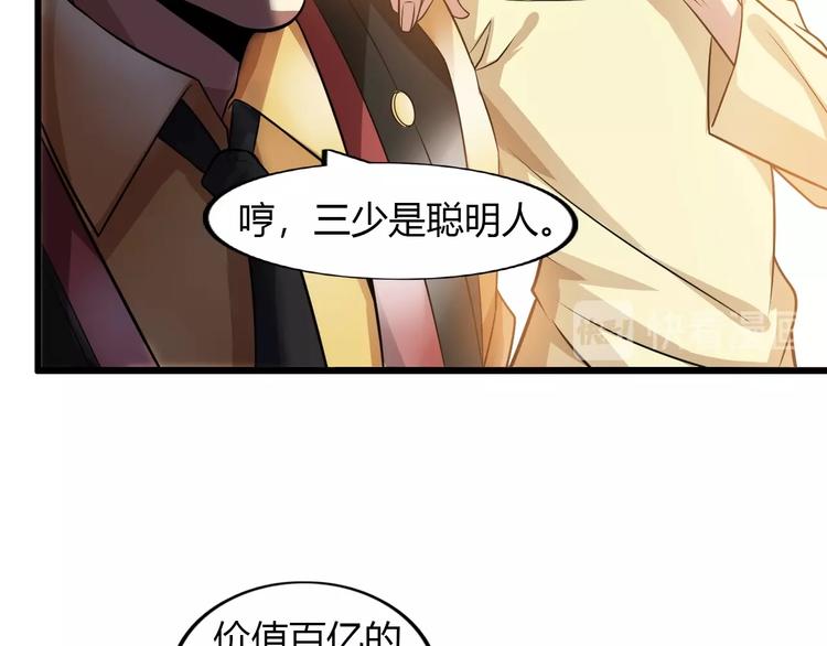 第31话 生米煮成熟饭23