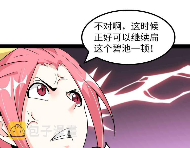 第149话 你情我愿79