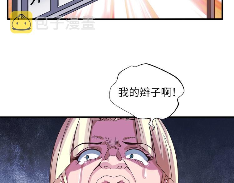 第24话 射到脸上了！77