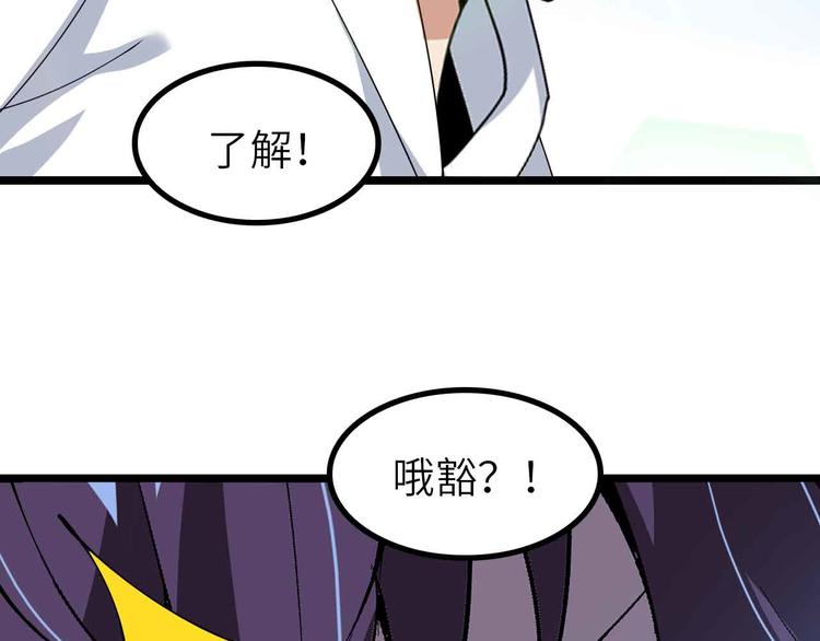 第194话 侮辱我老爸是死罪！36
