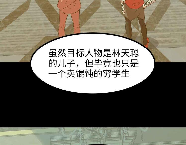 第168话 暗影七护法，参上！69