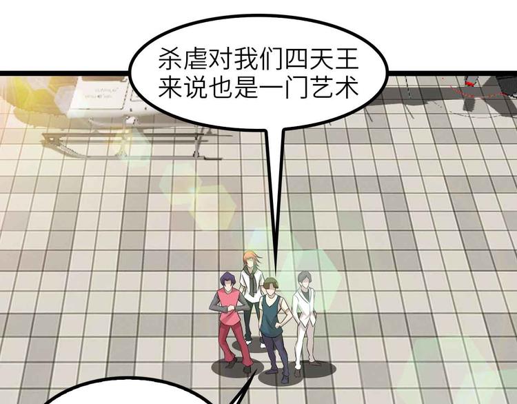 第125话 天王四重奏！58