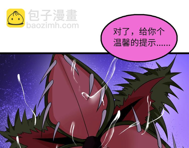 第49话 非.....非礼勿视82