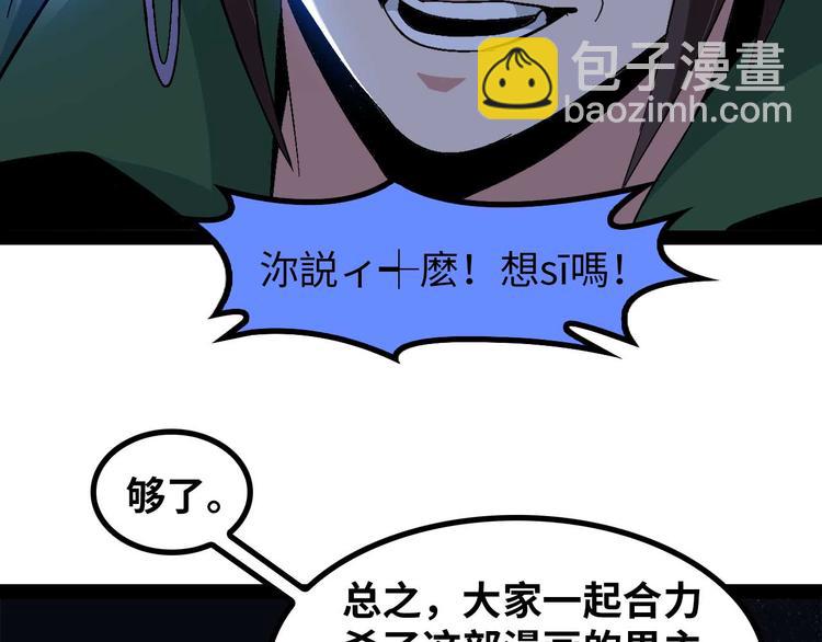 第140话 欢迎加入！44