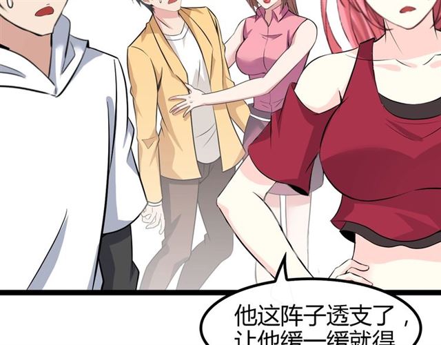 第89话 不看好我？！11