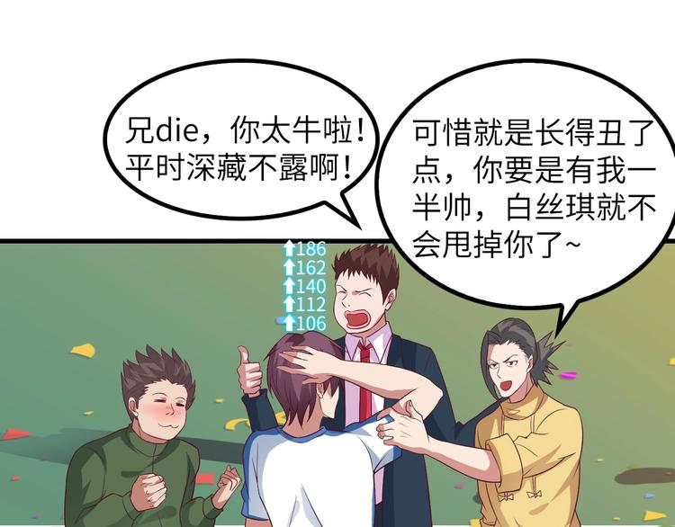 第27话 来自黑目迩的挑战！6
