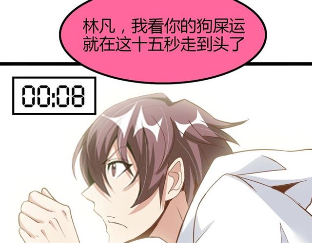 第87话 蛇皮走位27