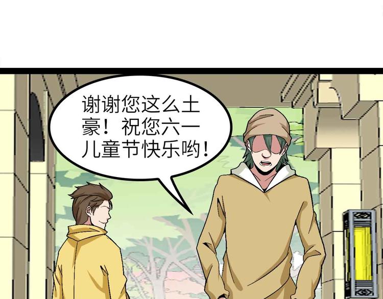 第120话 不能欺负女生？25