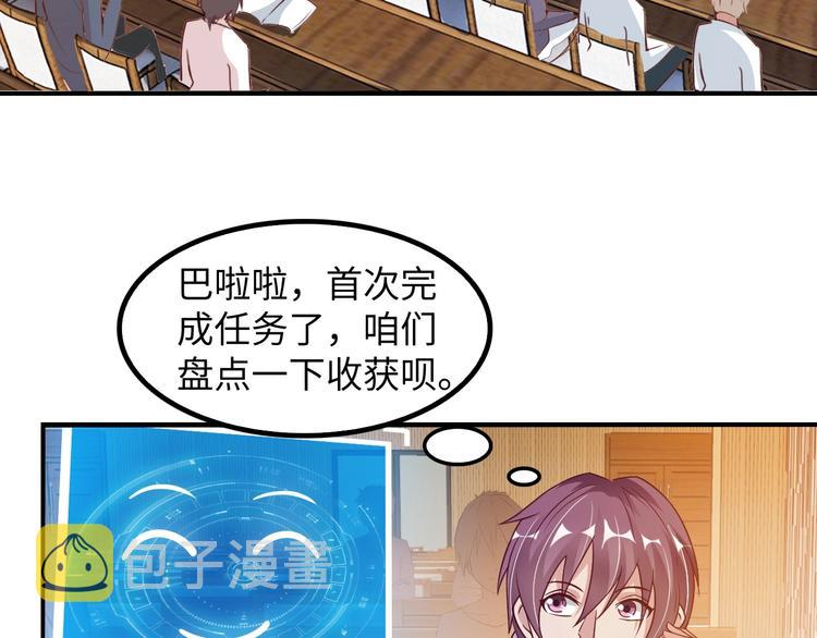 第21话 我只想安静的做个学霸69