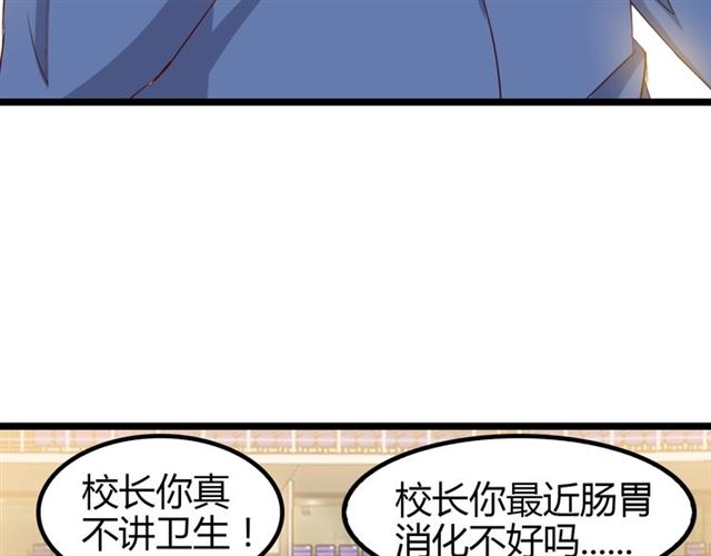 第85话 校长你不用解释24