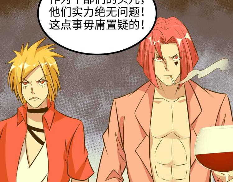 第168话 暗影七护法，参上！72
