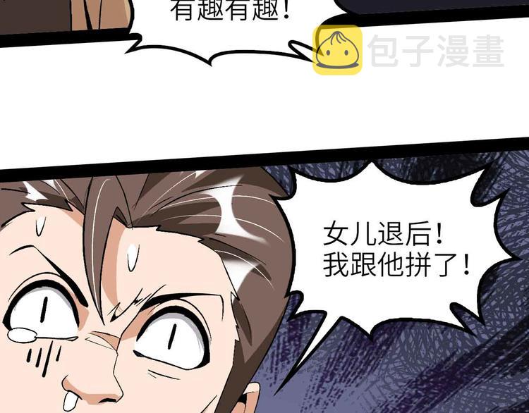 第121话 暗影算个屁！31