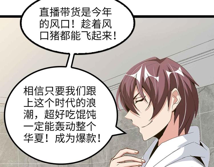 第170话 发家致富新路子！49