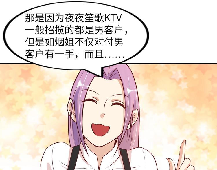 第21话 我只想安静的做个学霸38