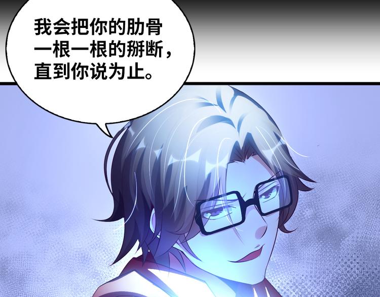 第8话 感天动地公主抱86