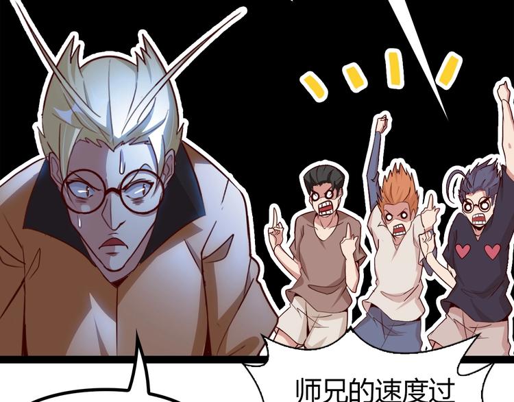第88话 成功的秘诀！19