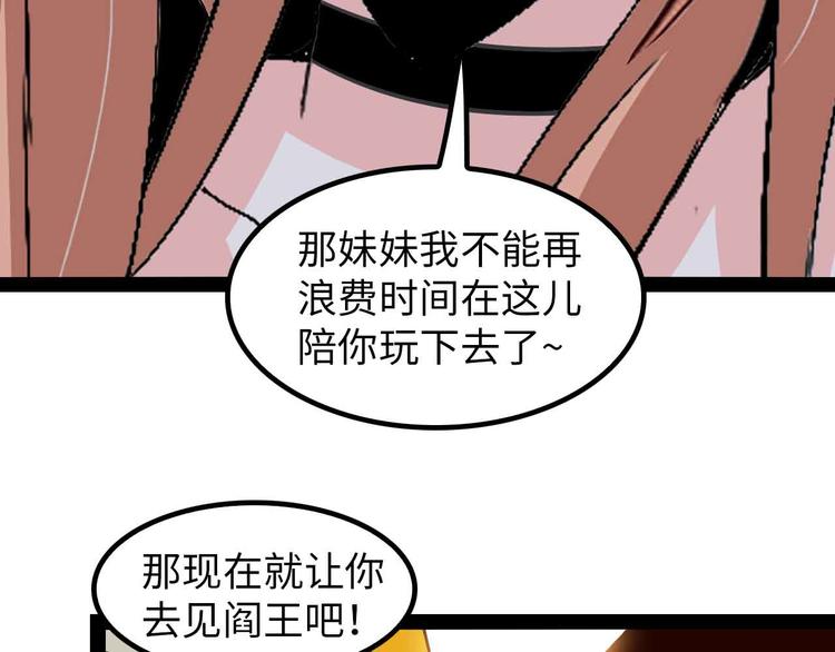 第124话 女人比男人更猛嗷！19