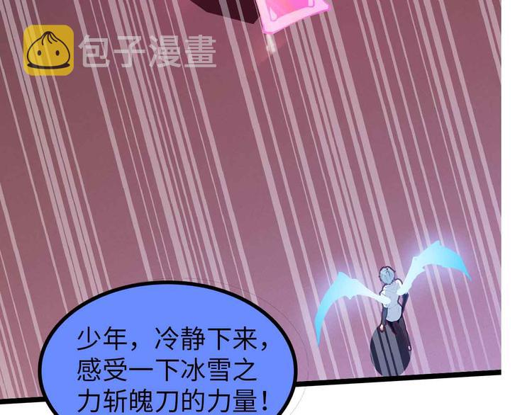 第195话 冰雪斩胖！29