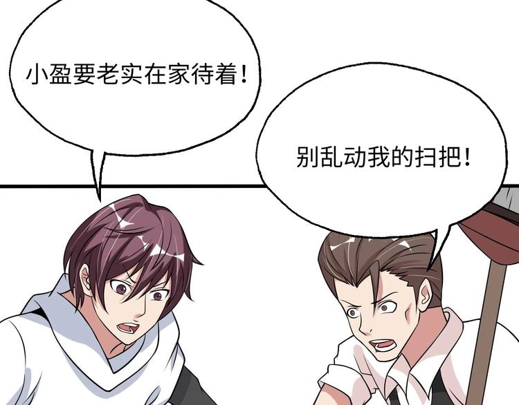 第47话 开始行动！52