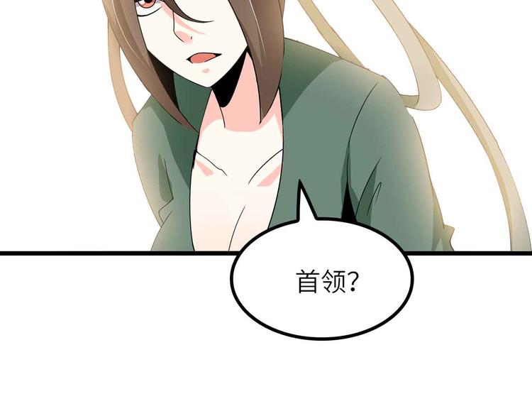 第203话 首领，登场！66