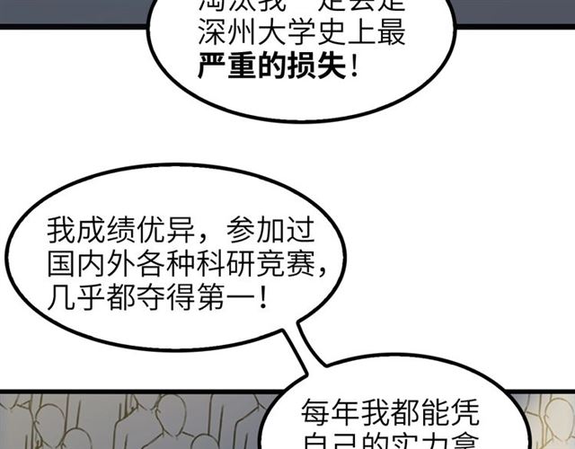 第81话 颜值分！8