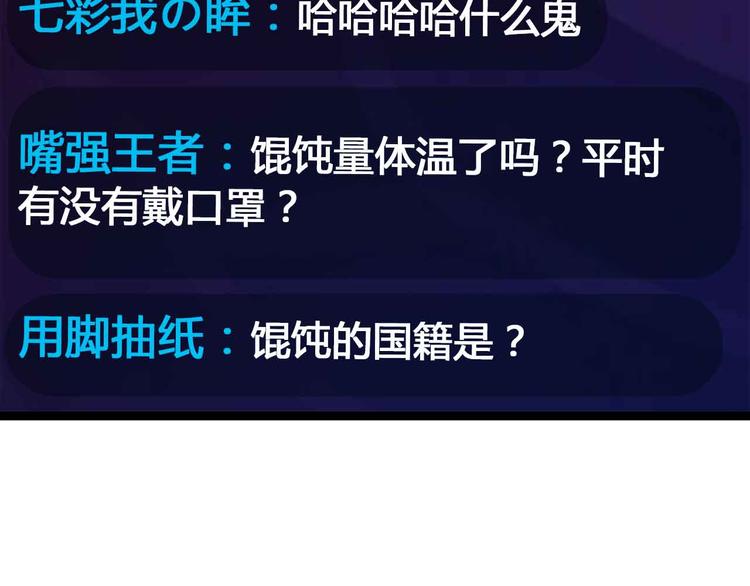 第172话 努力的吹吧！28