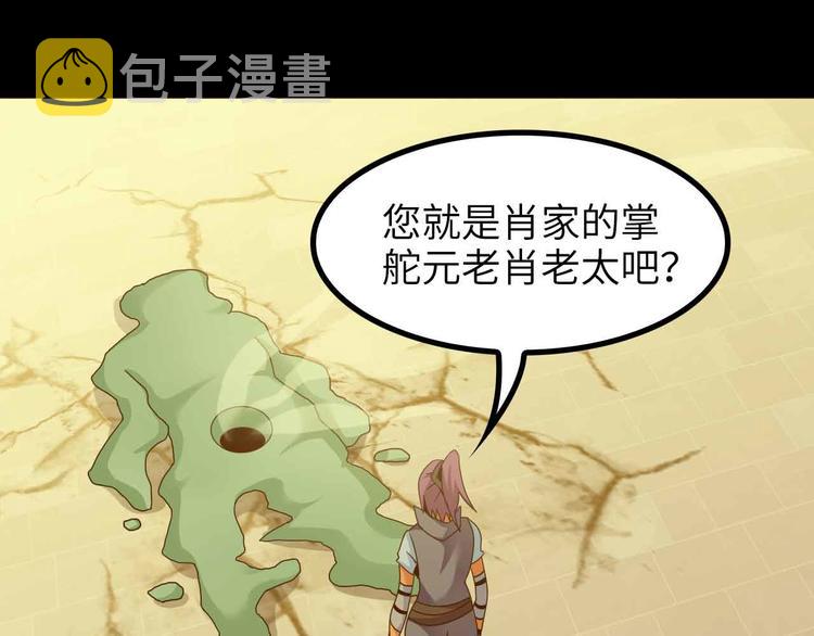 第165话 进化徽章！80