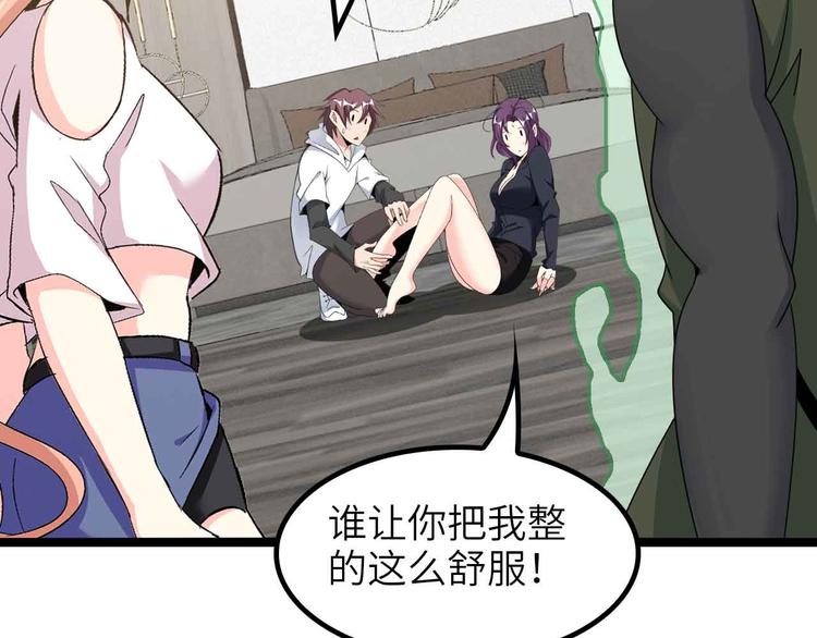 第181话 为大腿按摩30分钟11