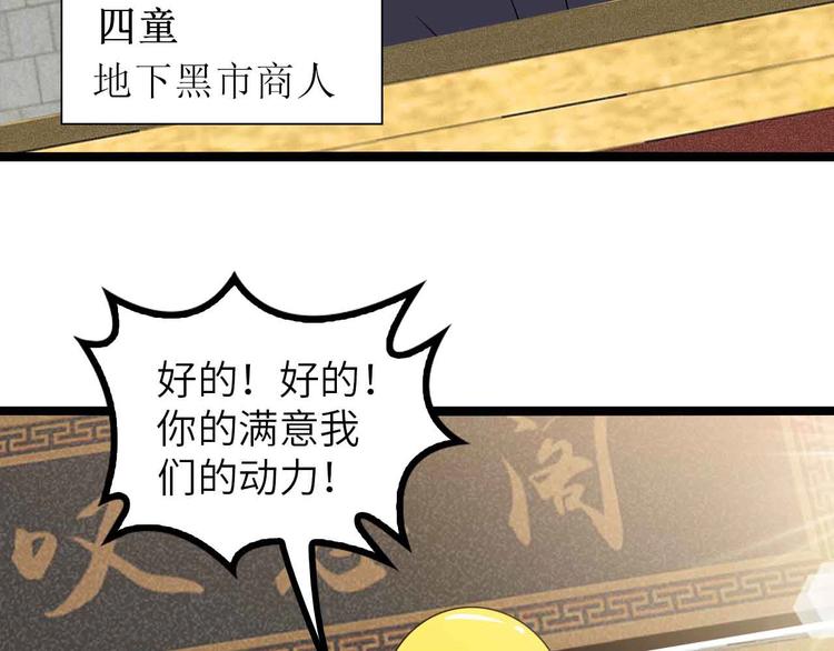 第183话 出战！衫上优雅！37
