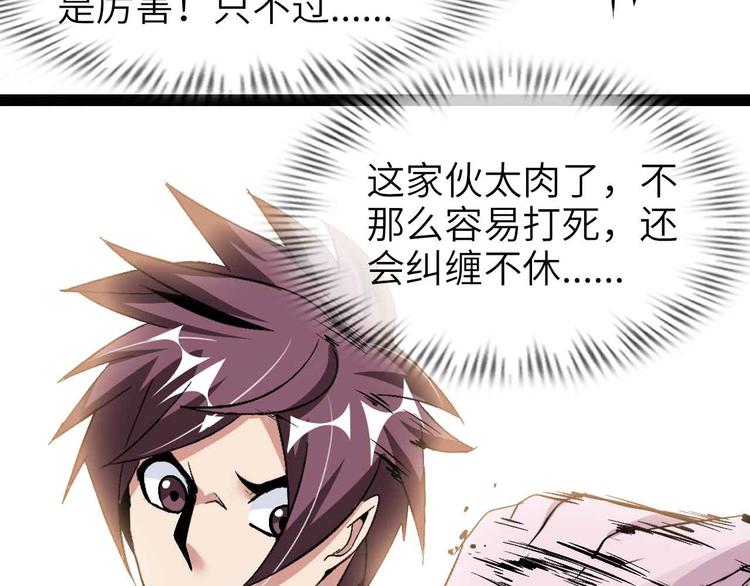 第133话 搞定，收工！35