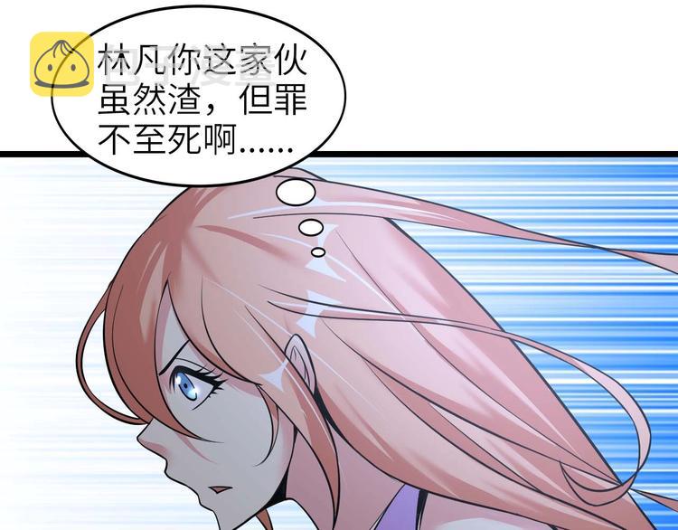 第61话 少女心模式73