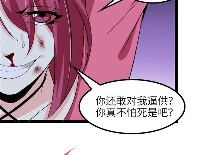 第109话 幕后黑手！30