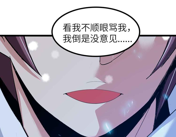 第194话 侮辱我老爸是死罪！80