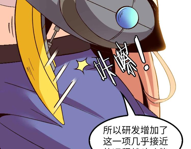 第124话 女人比男人更猛嗷！22