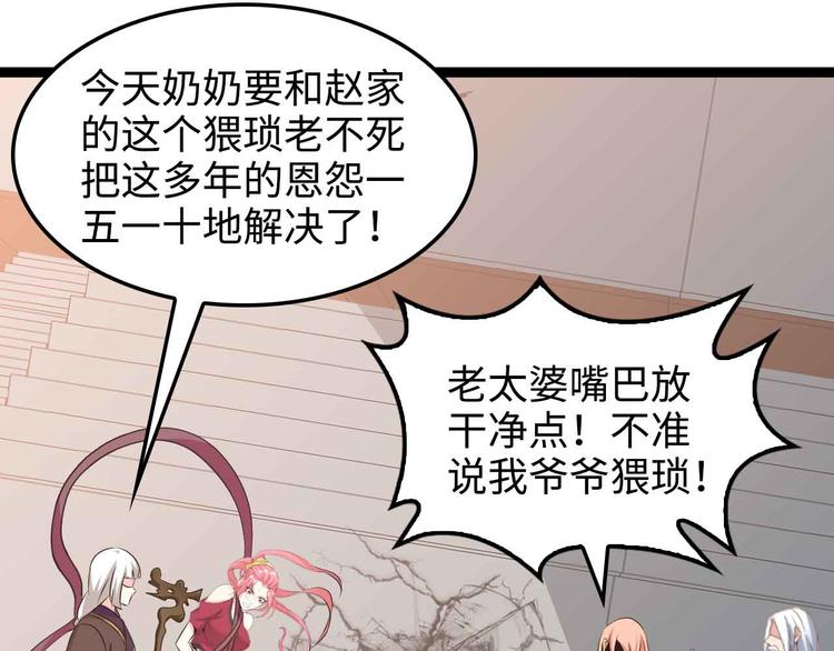 第149话 你情我愿33