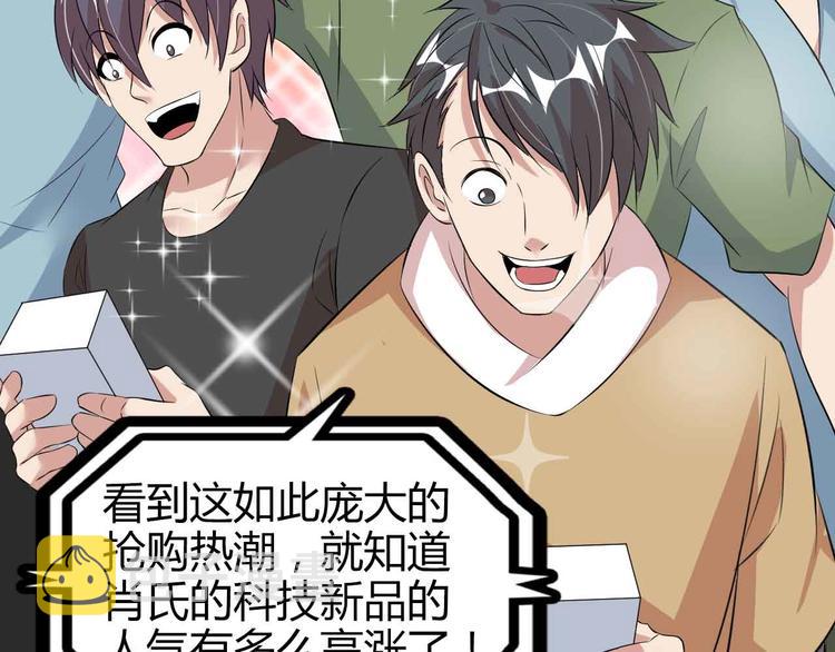 第137话 战术性输出！17