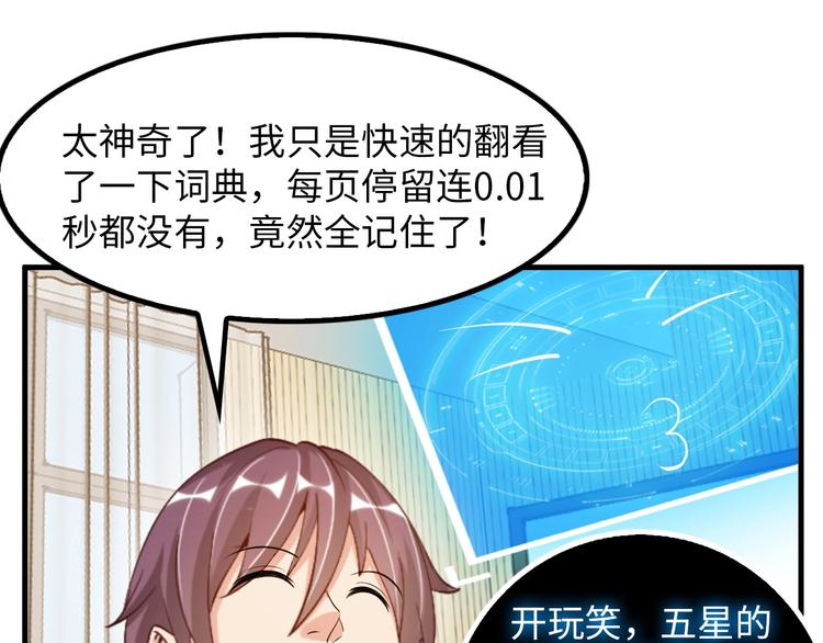 第22话 德智体美劳全面发展13