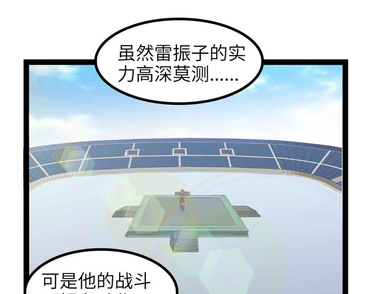 第158话 特别行动队出击！58