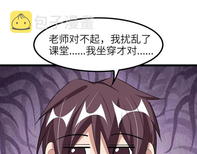第76话 今天也要元气满满哦！49